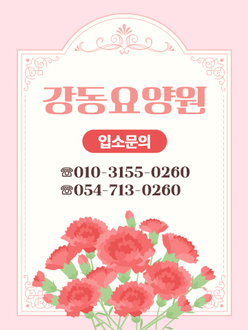 �������� �Լҹ��� 010-3155-0260 / 054-713-0260
